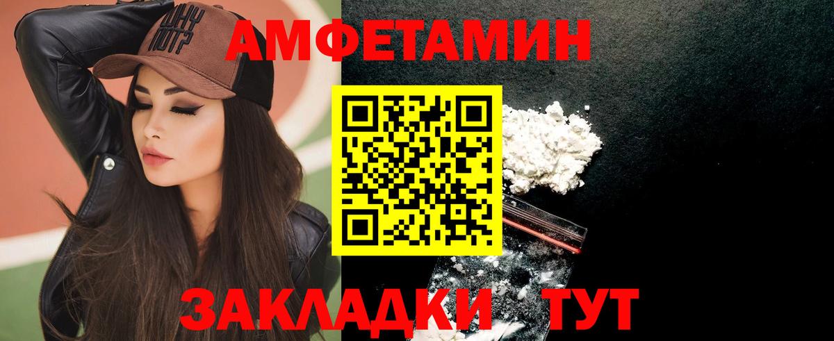 Амфетамин VHQ Кулебаки