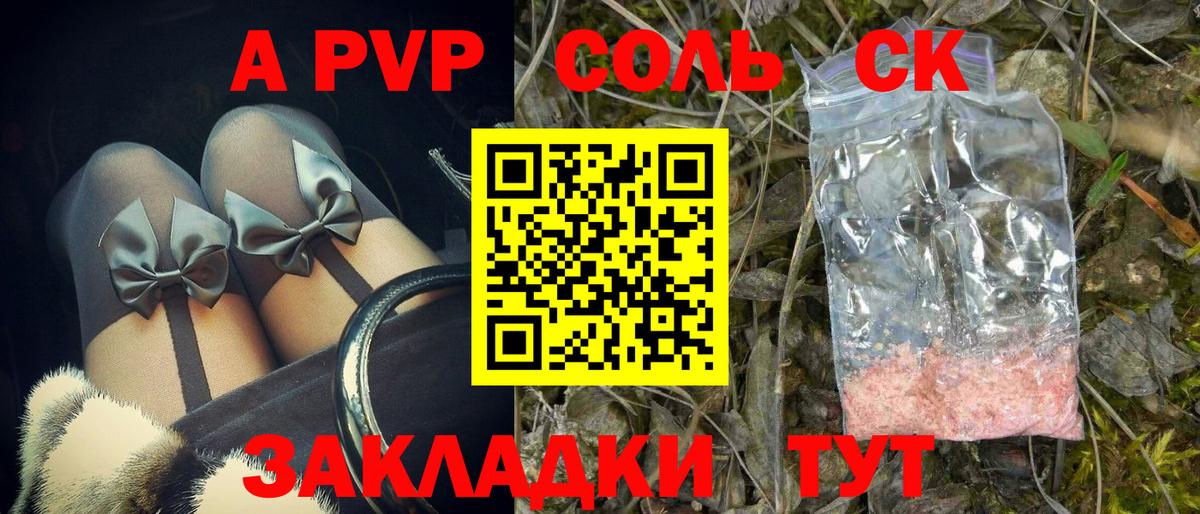 Кулебаки  A-PVP СК КРИС  Alfa_PVP Соль  Alpha-PVP  Вход с VPN 