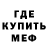 Метадон кристалл Javier Juarez