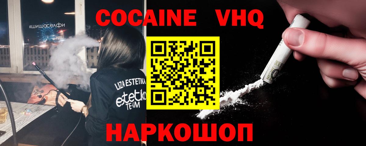 Кокаин Fish Scale Кулебаки