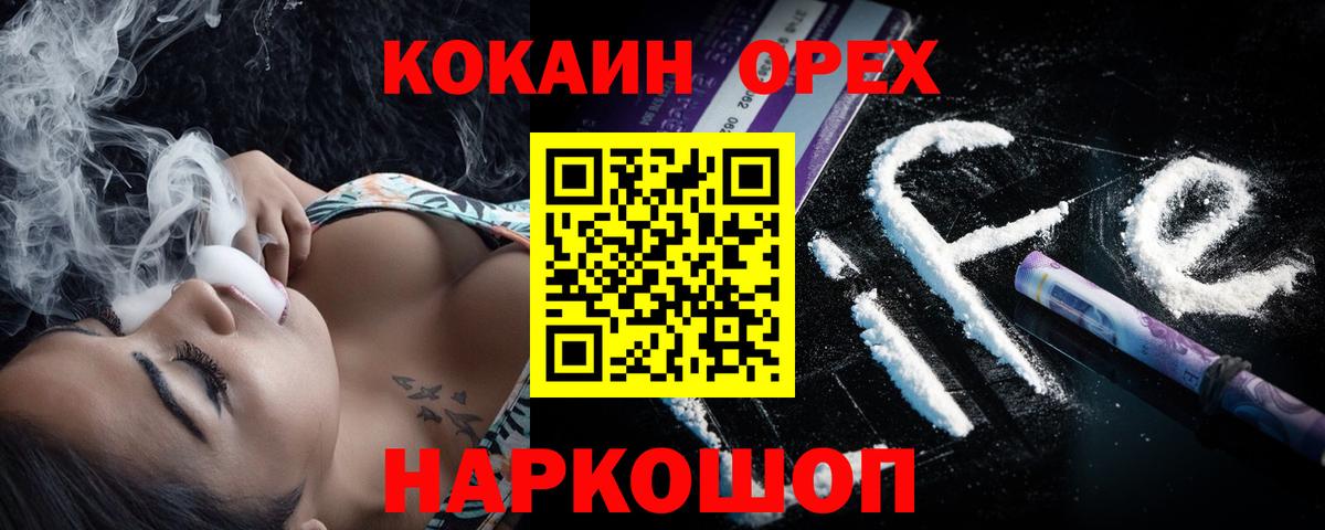 Мефедрон Кулебаки