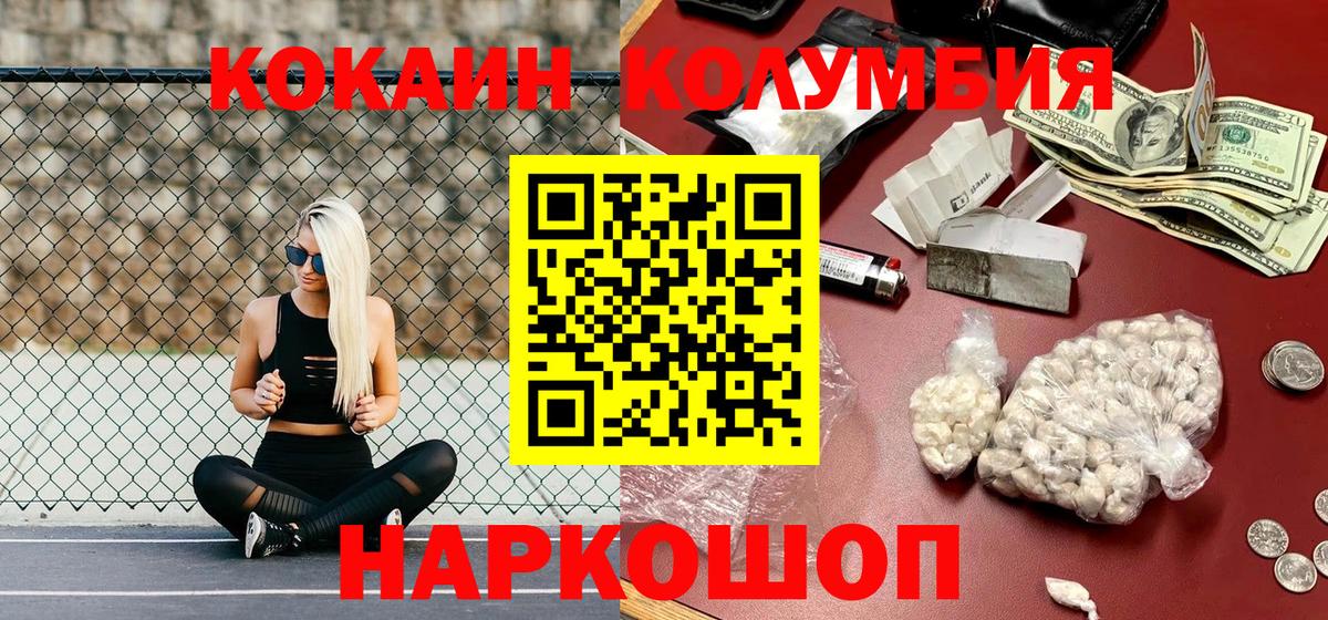 COCAIN Эквадор  купить закладку  Вход с VPN  Кулебаки  КОКАИН VHQ 
