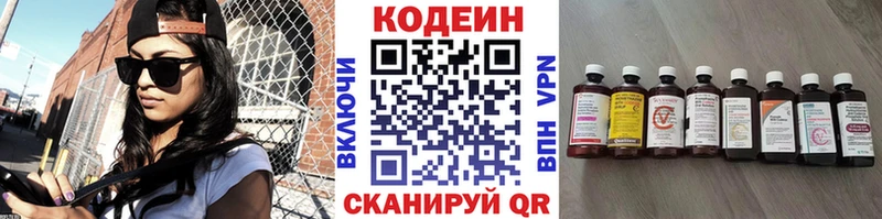 Кодеин Purple Drank цена Кулебаки