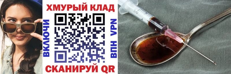 где можно купить наркотик  мега зеркало  ГЕРОИН хмурый  Кулебаки 
