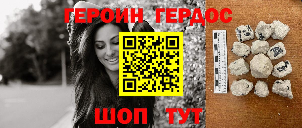 ГЕРОИН афганец Кулебаки