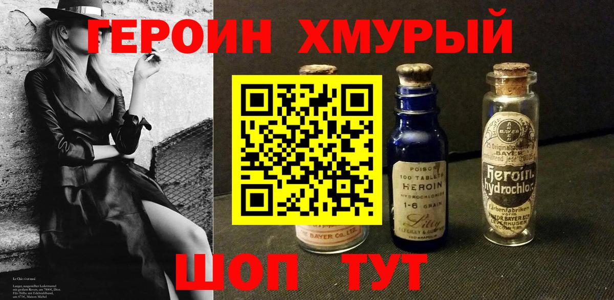 Героин белый  Героин  Кулебаки  Вход с VPN 