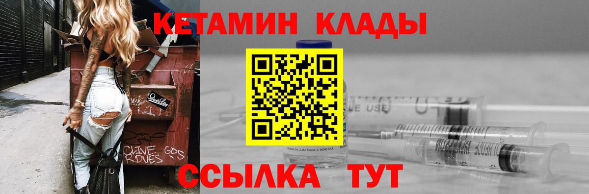 КЕТАМИН VHQ  Вход с VPN  КЕТАМИН VHQ  Кулебаки 