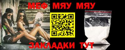 меф Гай