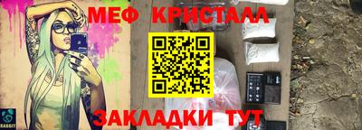 меф Гай