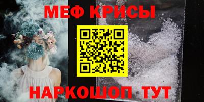 меф Гай