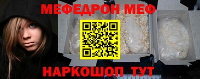 меф Гай