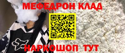 меф Гай
