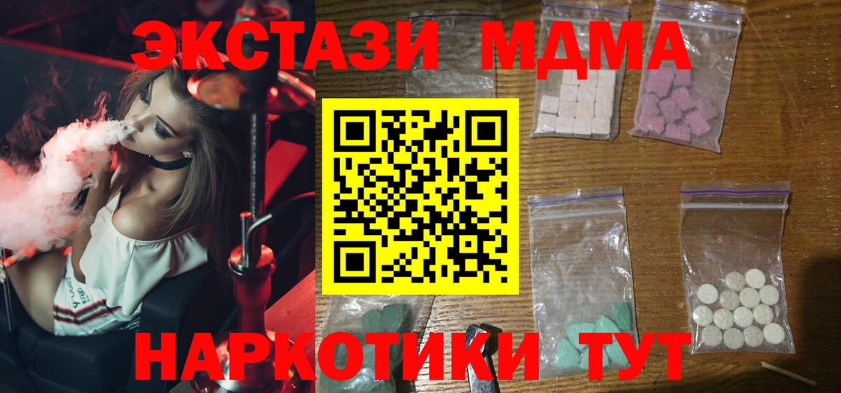МДМА  MDMA молли  Вход с VPN  MDMA Molly  Кулебаки 