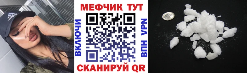 Меф мяу мяу кристаллы Кулебаки