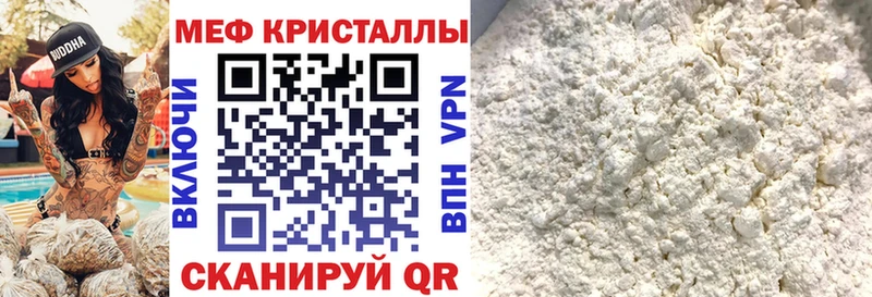 Мефедрон кристаллы магазин продажи наркотиков Кулебаки