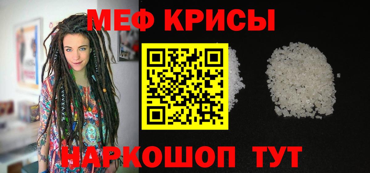 Мефедрон кристаллы  Вход с VPN  Кулебаки  МЯУ-МЯУ  МЕФ  МЕФ mephedrone 