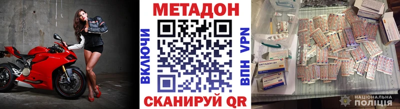 купить наркотик  Кулебаки  МЕТАДОН methadone 