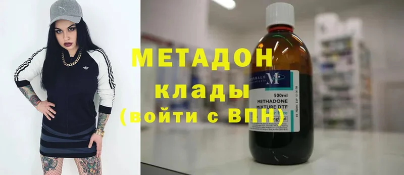 Метадон methadone  Кулебаки 