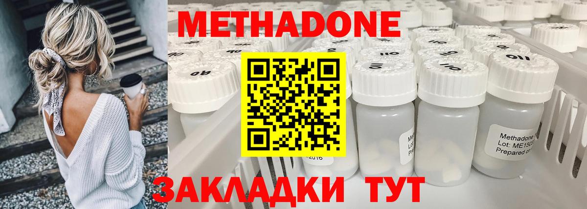 Кулебаки  МЕТАДОН VHQ  Вход с VPN  МЕТАДОН methadone 