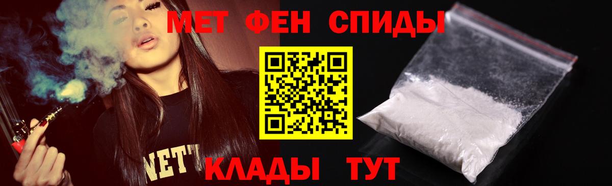 Первитин мет Кулебаки