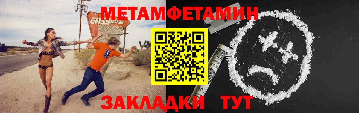 Кулебаки  МЕТАМФЕТАМИН пудра  Вход с VPN  МЕТАМФЕТАМИН пудра 