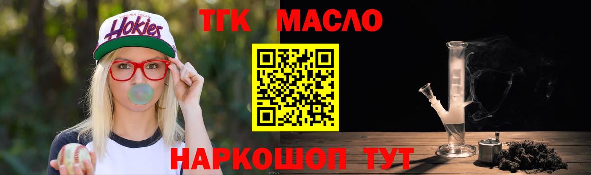 ТГК вейп с тгк  Вход с VPN  Кулебаки 