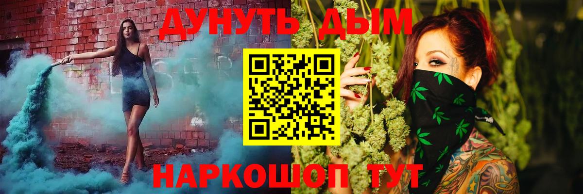 Бошки Шишки Ganja Кулебаки